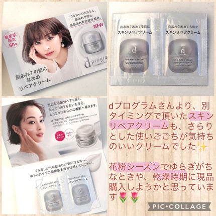 ホワイトニングクリア ローション/d プログラム/化粧水を使ったクチコミ(4枚目)