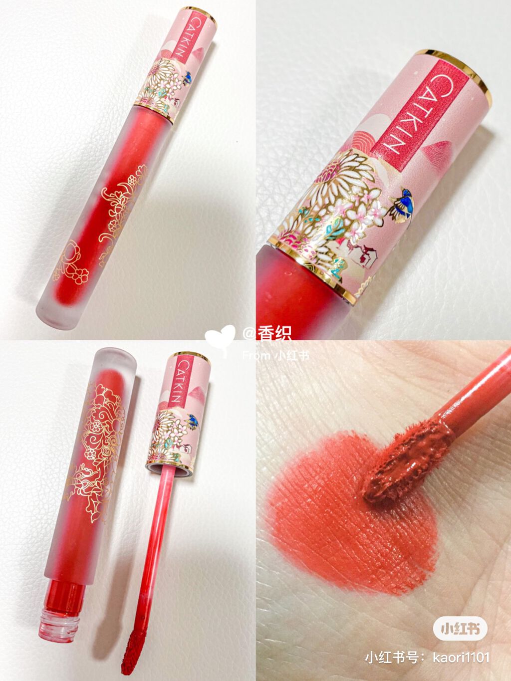 卡婷轻颜唇釉/CATKIN/口紅を使ったクチコミ(1枚目)