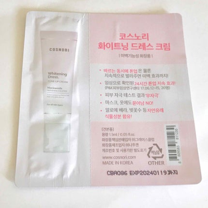 ホワイトニングドレストーンアップクリーム/COSNORI/化粧下地を使ったクチコミ(2枚目)