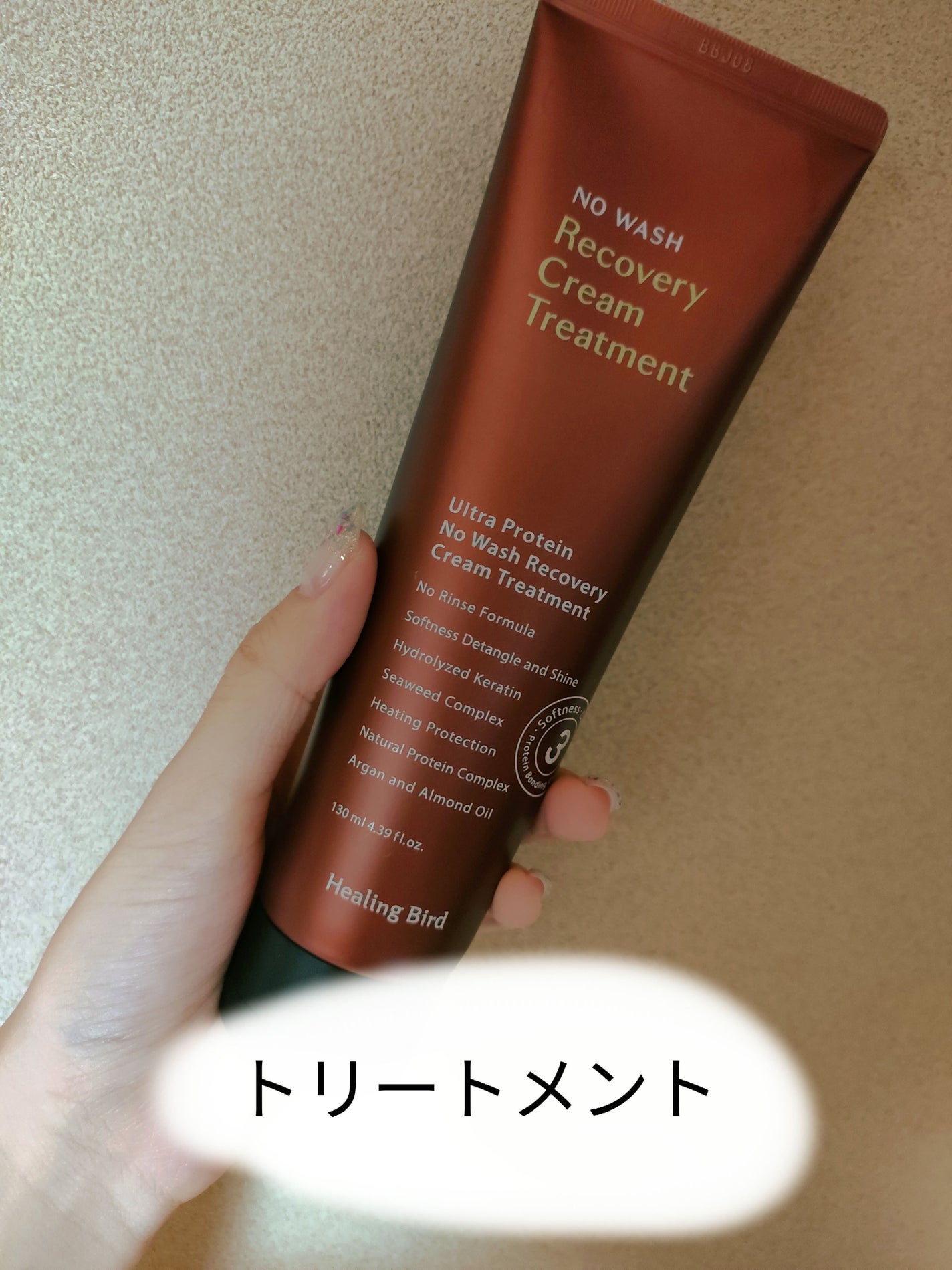 ノーウォッシュ リカバリー ヘアエッセンス クリーム トリートメント/Healing bird/ヘアマスク・ヘアパックを使ったクチコミ(1枚目)