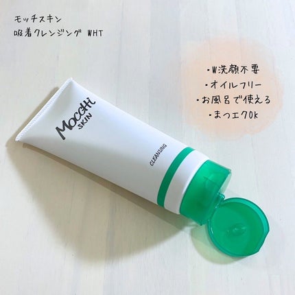 モッチスキン吸着クレンジング/MoccHi SKIN/クレンジングジェルを使ったクチコミ(2枚目)