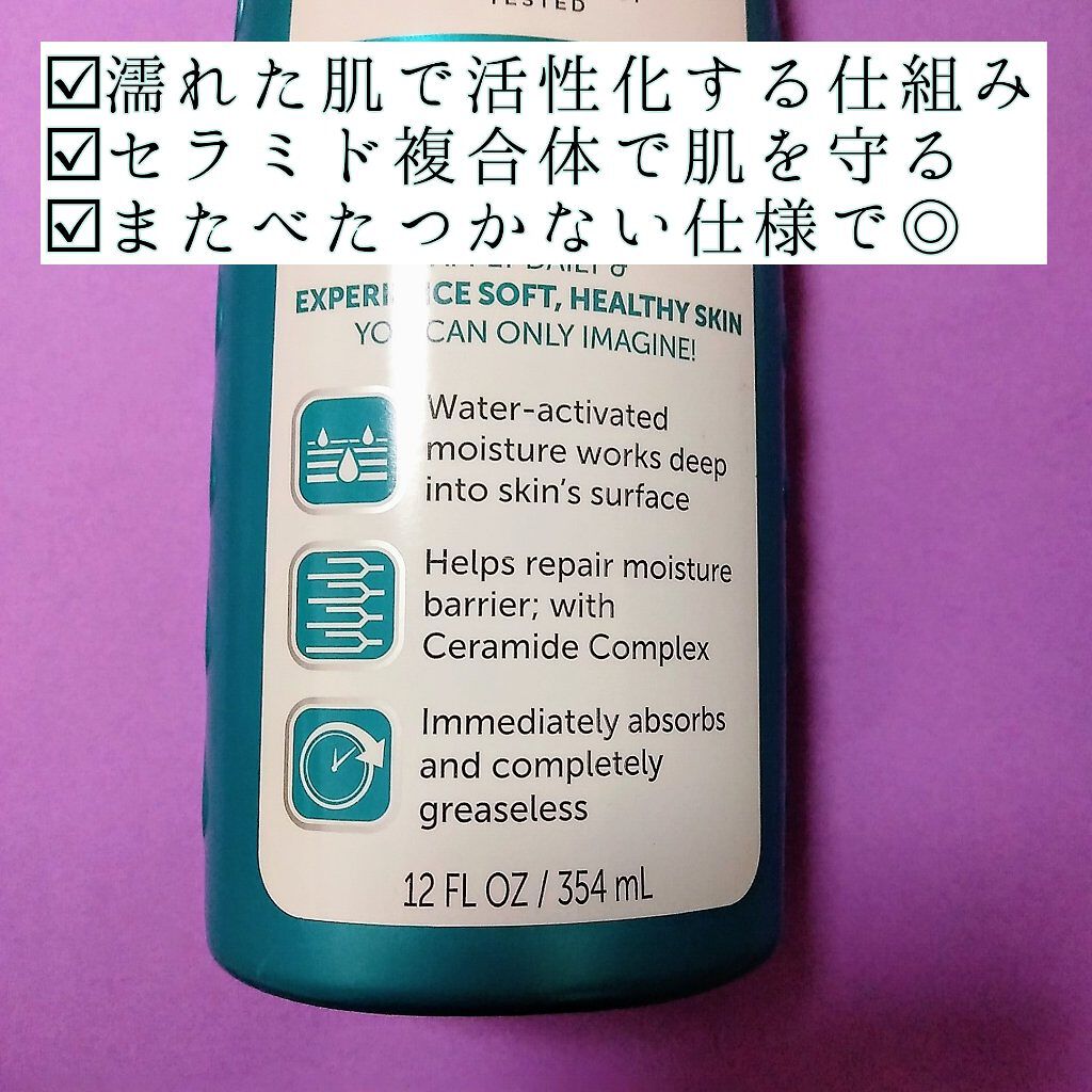 ハイドラセラピー　濡れた肌用モイスチャライザー/キュレル/ボディローションを使ったクチコミ（2枚目）