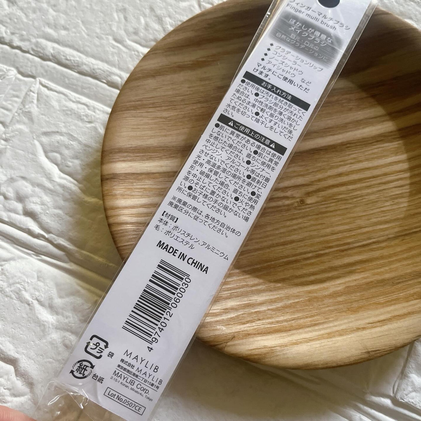 フィンガーマルチブラシ/DAISO/メイクブラシを使ったクチコミ(2枚目)