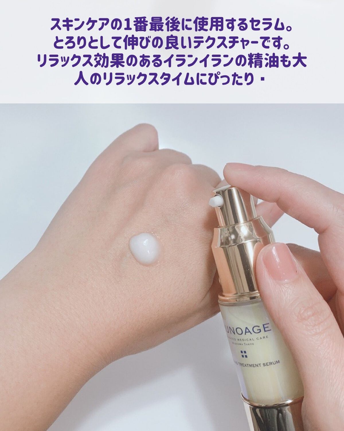 シャイニングトリートメントセラム/MUNOAGE(ミューノアージュ)/美容液を使ったクチコミ（3枚目）