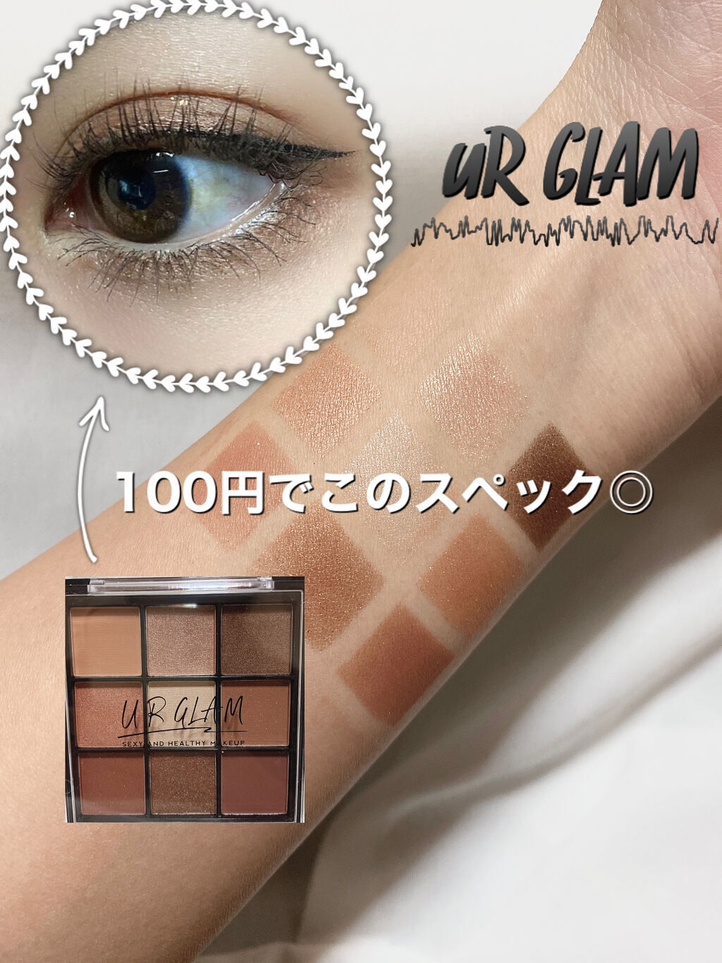 UR GLAM　BLOOMING EYE COLOR PALETTE/U R GLAM/アイシャドウパレットを使ったクチコミ（1枚目）