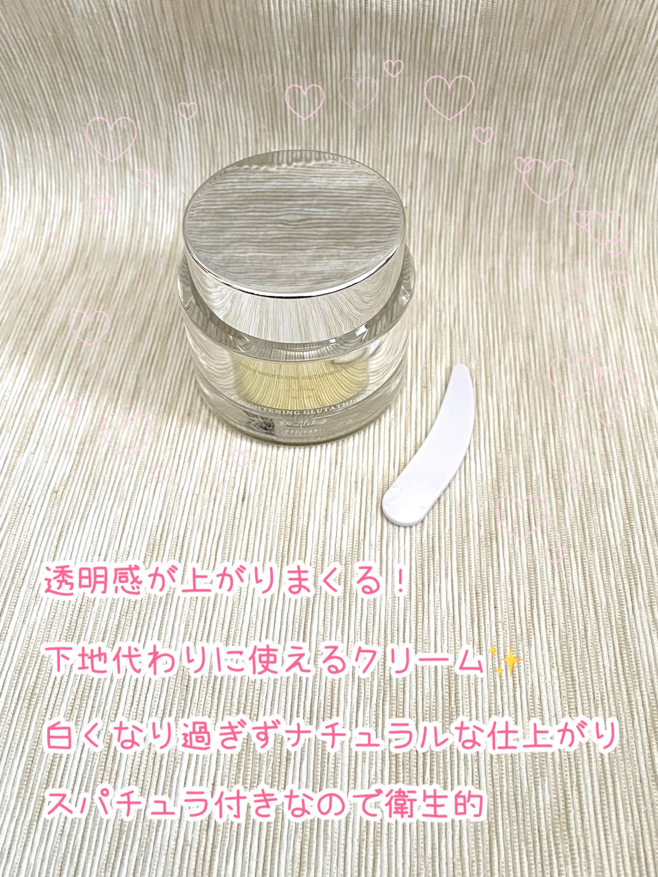 パワーブライトニング グルタチオンクリーム/Dr.Althea/フェイスクリームを使ったクチコミ（2枚目）