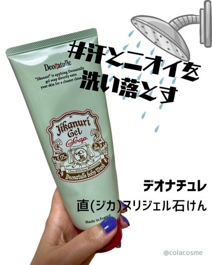 直ヌリジェル石けん/デオナチュレ/ボディソープを使ったクチコミ(1枚目)