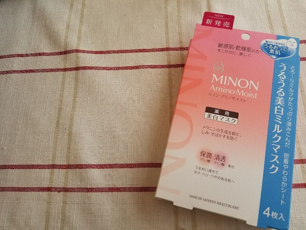 ミノン アミノモイスト うるうる美白ミルクマスク/ミノン/シートマスク・パックを使ったクチコミ（1枚目）