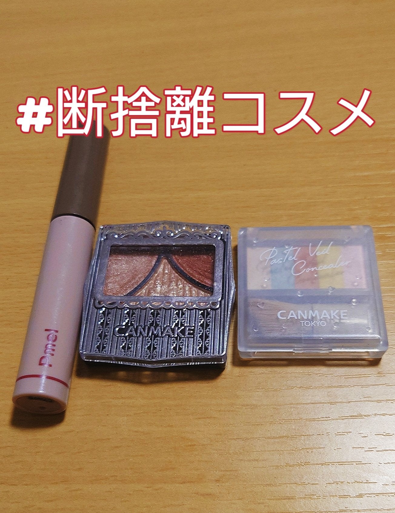 ジューシーピュアアイズ/キャンメイク/アイシャドウパレットを使ったクチコミ(1枚目)