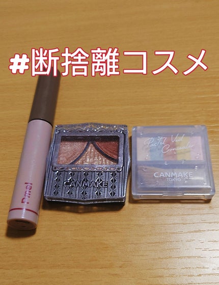 ジューシーピュアアイズ/キャンメイク/アイシャドウパレットを使ったクチコミ(1枚目)