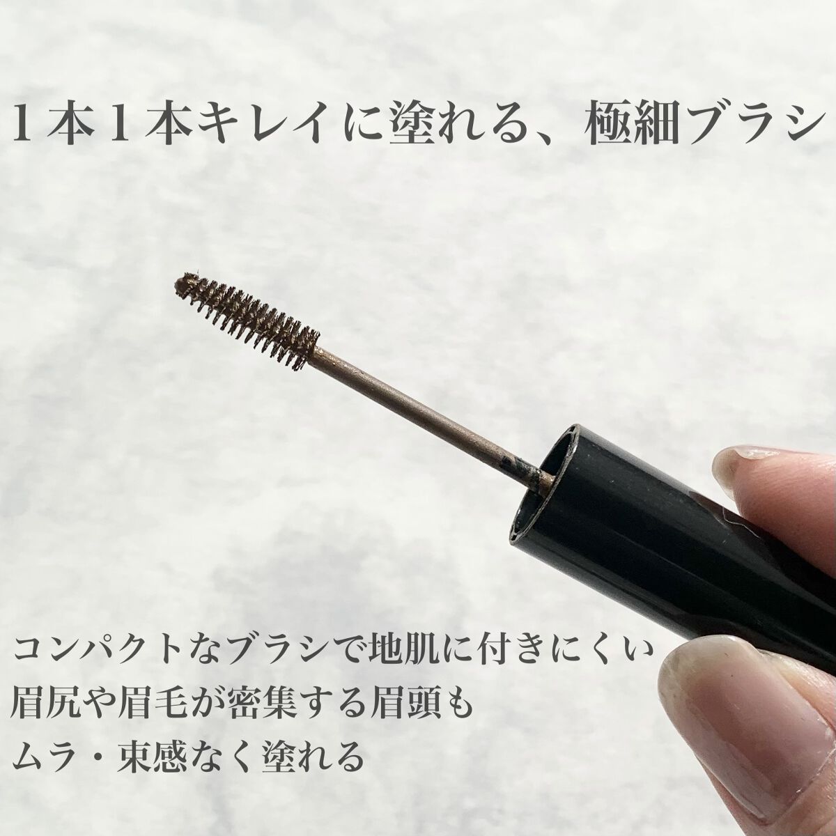 カラーリングアイブロウ マイクロ/ヘビーローテーション/眉マスカラを使ったクチコミ（2枚目）