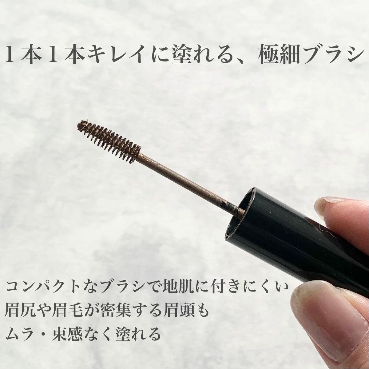 カラーリングアイブロウ マイクロ/ヘビーローテーション/眉マスカラを使ったクチコミ(2枚目)