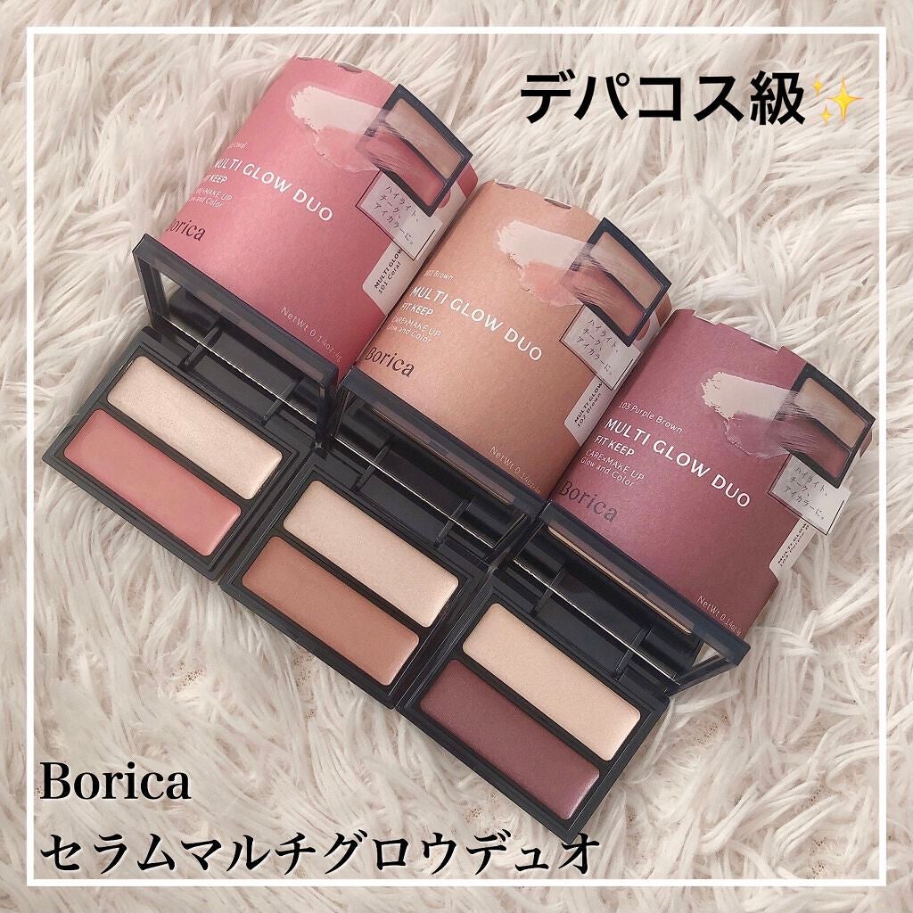 セラムマルチグロウデュオ/Borica/クリームハイライトを使ったクチコミ(1枚目)
