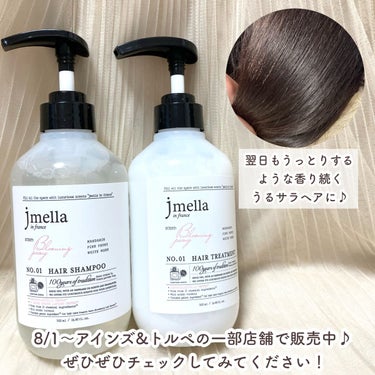 インフランス ヘアシャンプー ブルーミングピオニー／トリートメント ブルーミングピオニー/jmella/シャンプー・コンディショナーを使ったクチコミ（7枚目）