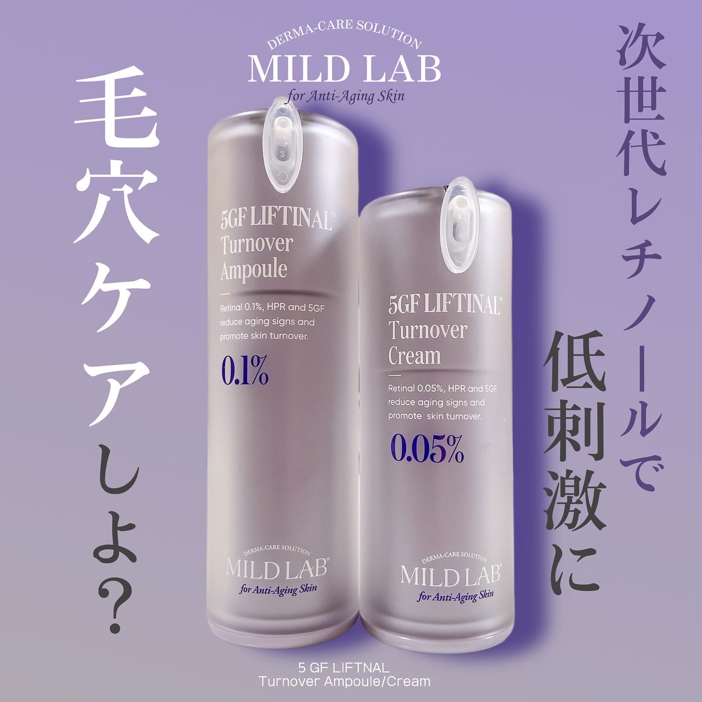 5GF リフティナル ターンオーバー 美容液/Mildlab/美容液を使ったクチコミ（1枚目）