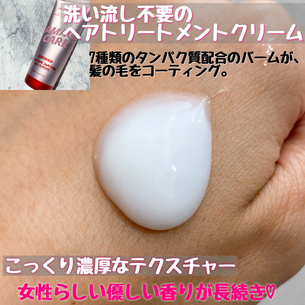 No wash Protein HairTreatment Balm/MELLOW TOUCH/洗い流すヘアトリートメントを使ったクチコミ（2枚目）