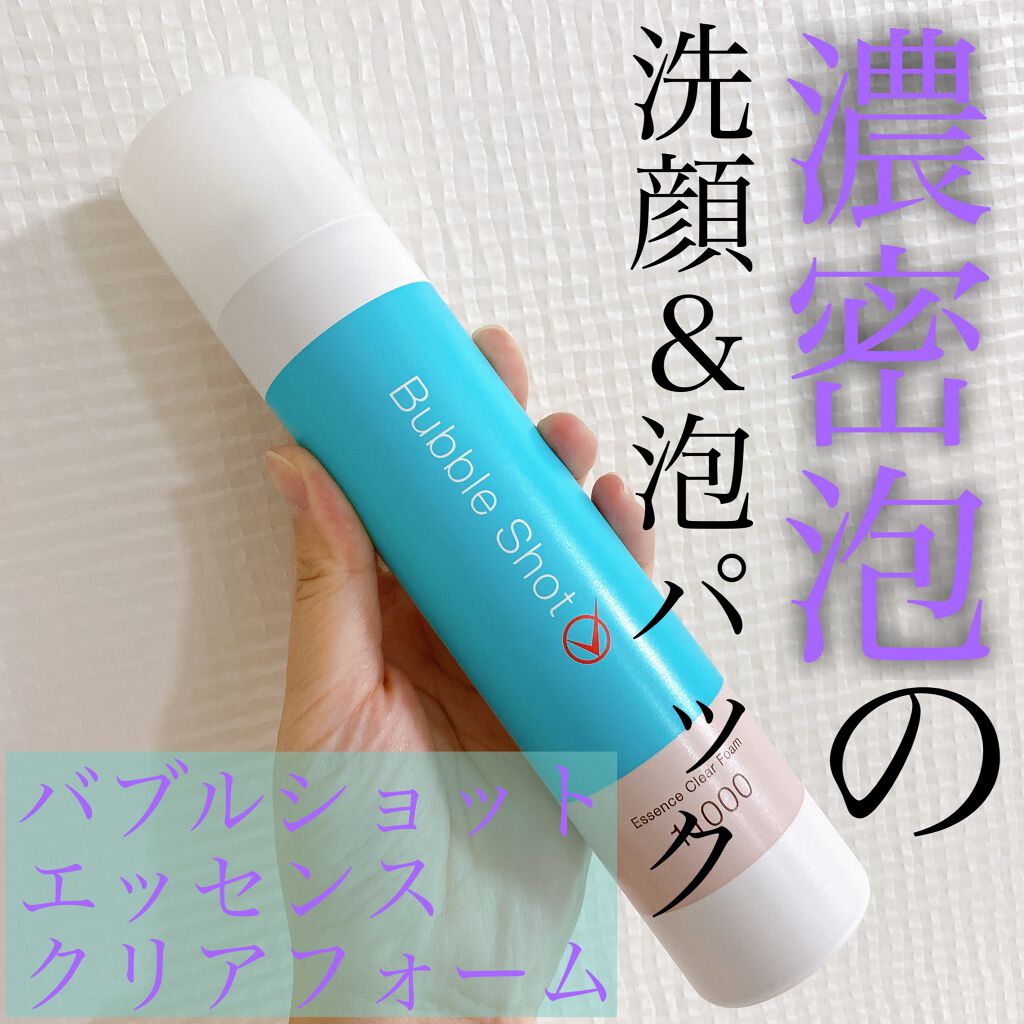 バブルショット エッセンスクリアフォーム/エクスボーテ/泡洗顔を使ったクチコミ(1枚目)