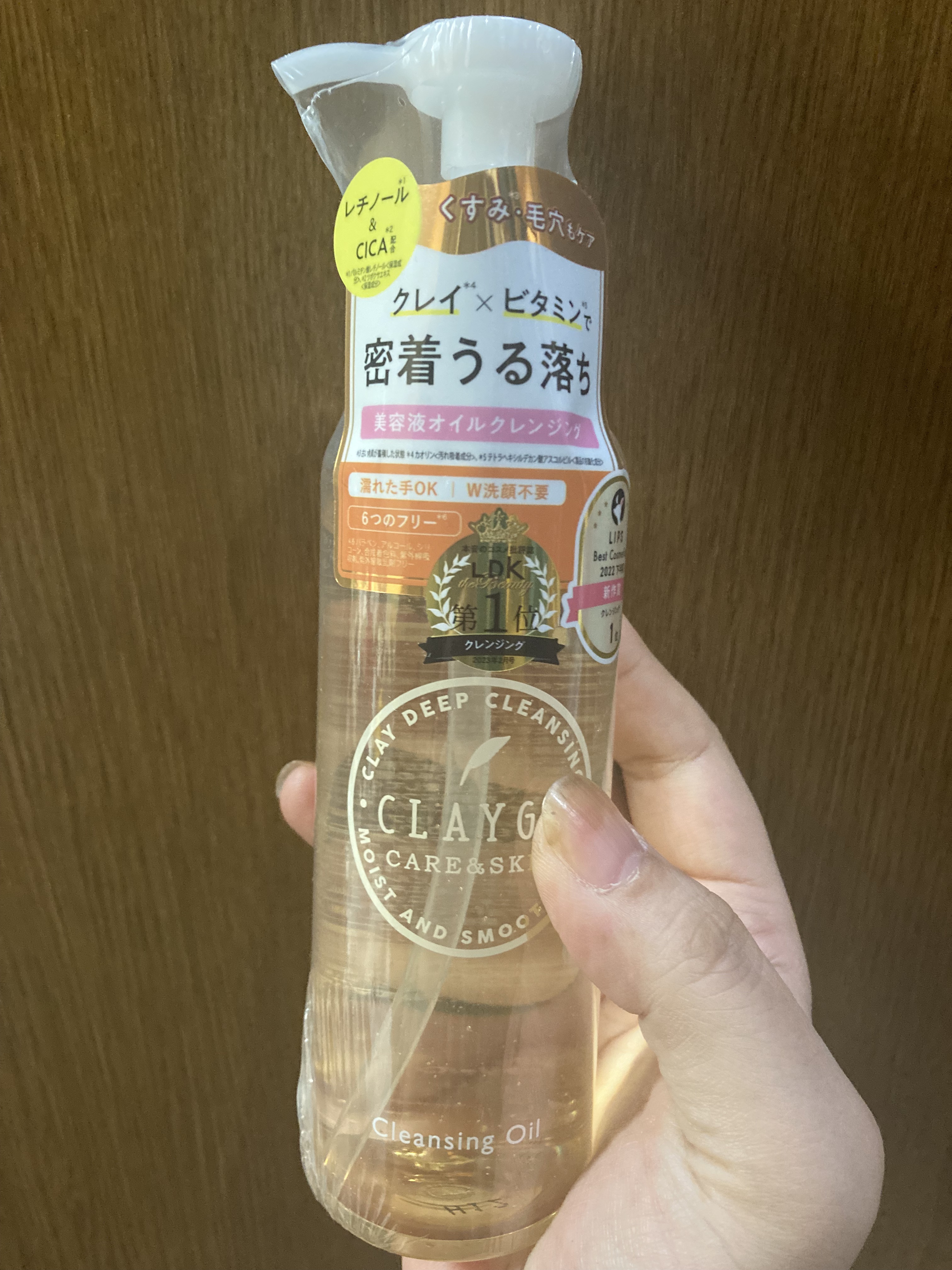 クレンジングオイル/CLAYGE/オイルクレンジングを使ったクチコミ（2枚目）