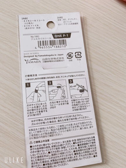 ジェルネイルシール/DAISO/ネイルシールを使ったクチコミ(3枚目)