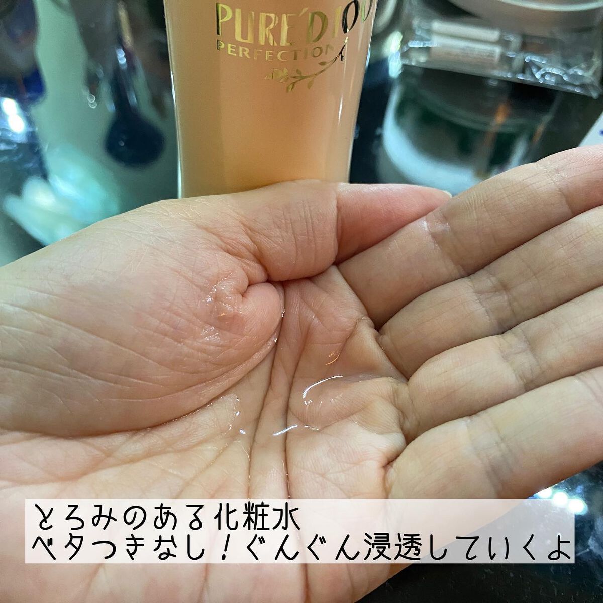 PURE’D 100 PERFECTION エッセンシャルローション/ステファニー/化粧水を使ったクチコミ（3枚目）