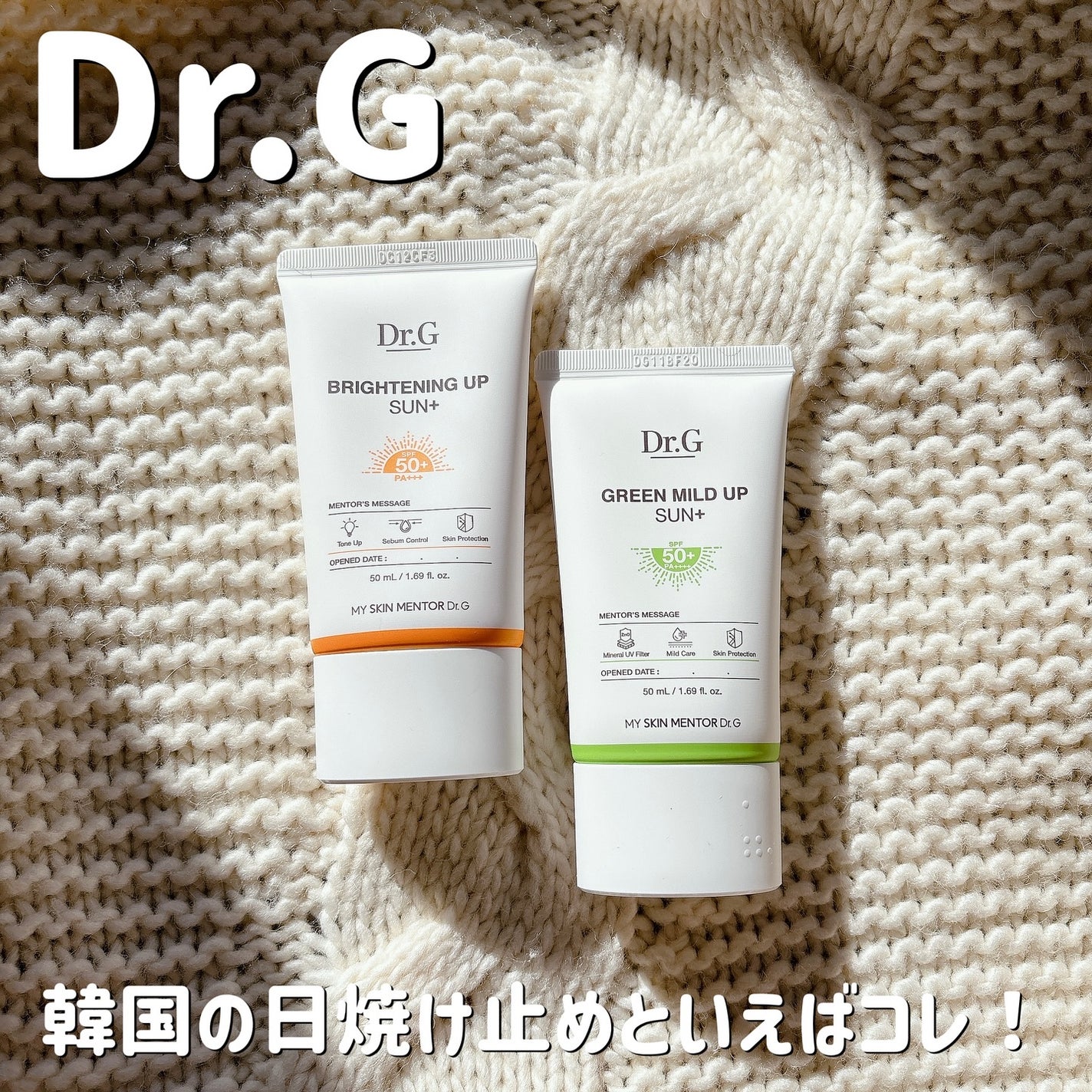 ブライトニングアップサンプラス/Dr.G/日焼け止めクリームを使ったクチコミ(1枚目)