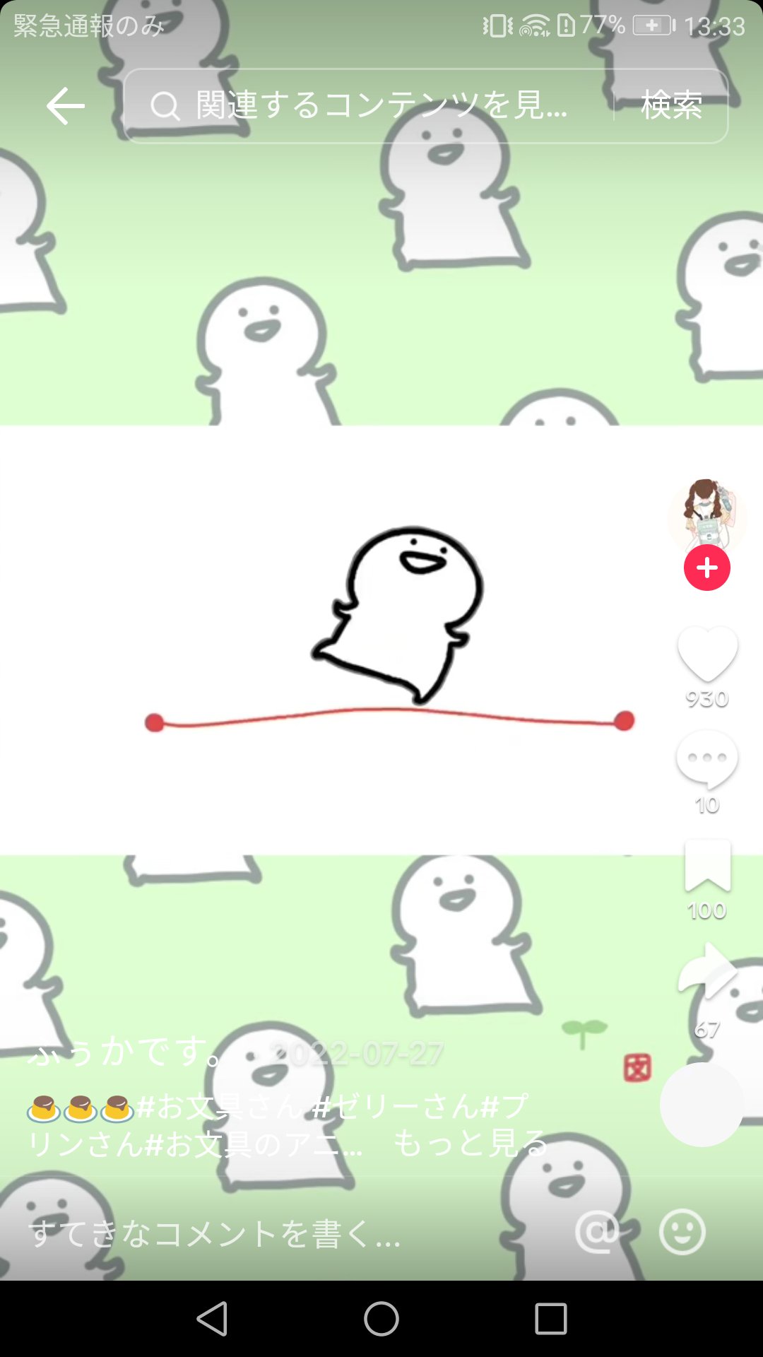 を使ったクチコミ（3枚目）