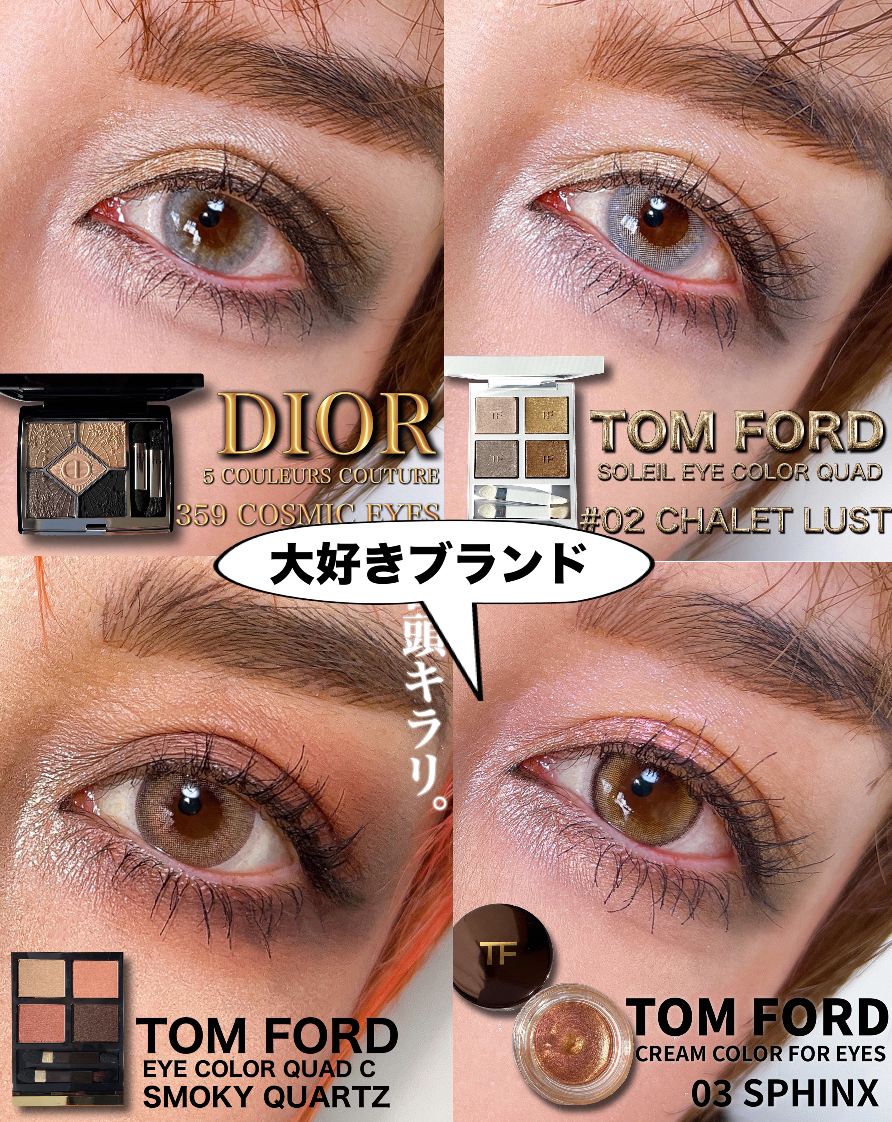 TOMFORD Dior MAC RMK YSL ESTEELAUDERデパコス