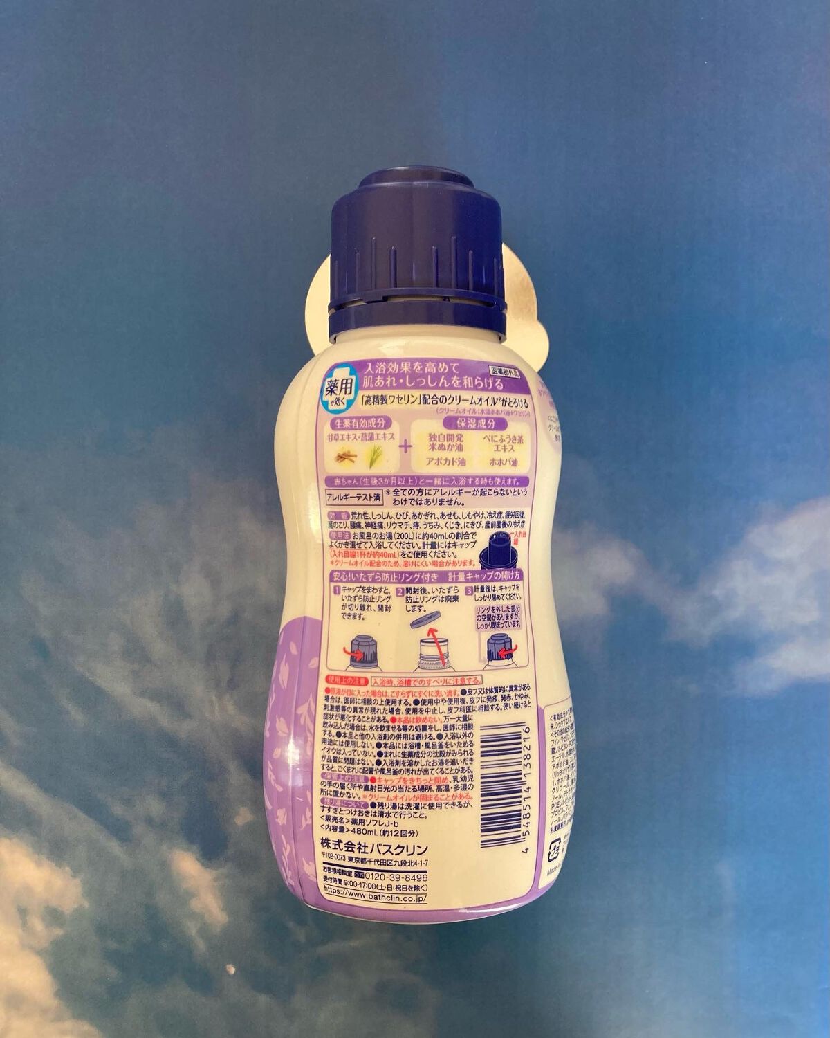 濃厚しっとり入浴液 ホワイトフローラルの香り/薬用ソフレ/保湿系入浴剤を使ったクチコミ(2枚目)