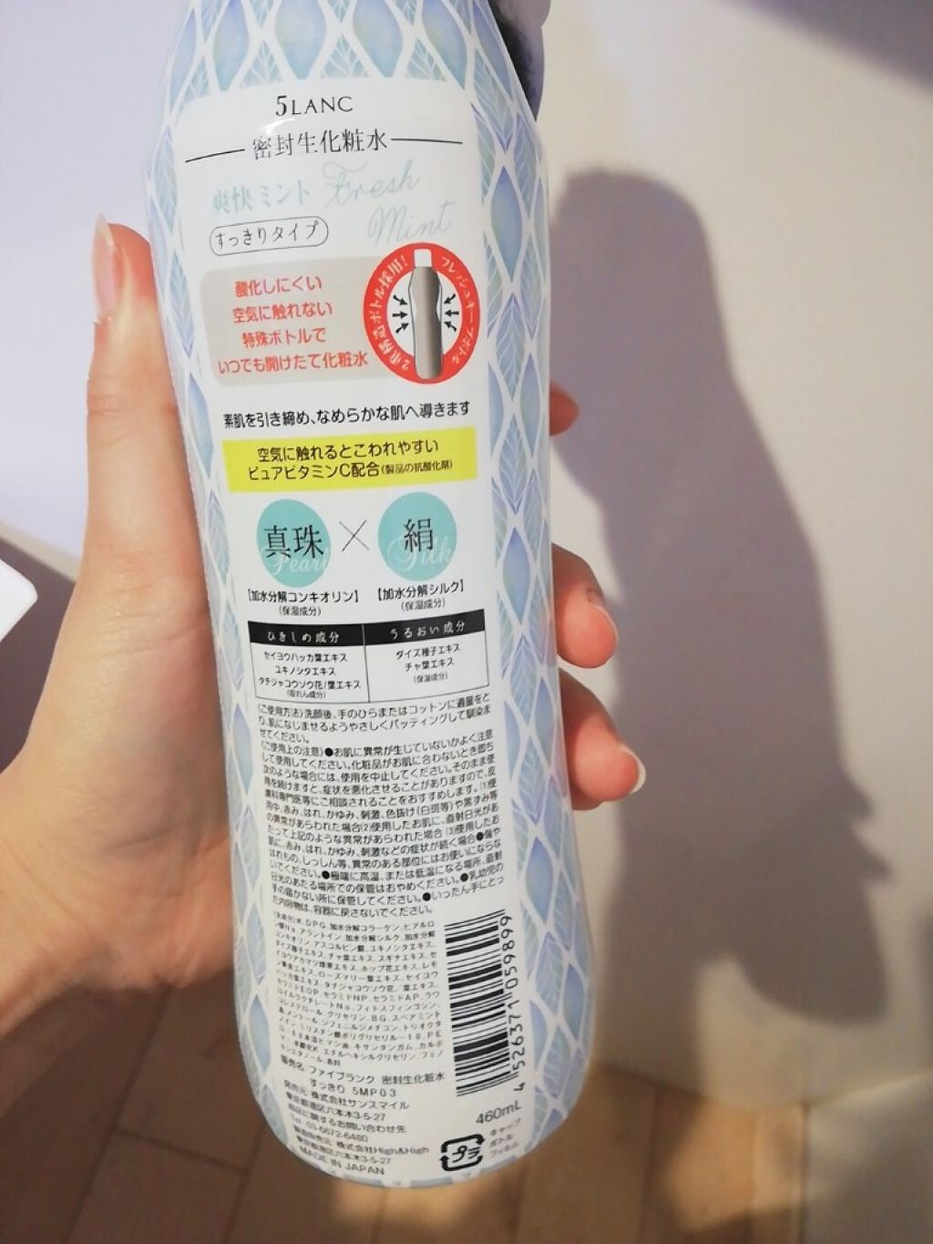 密封生化粧水 すっきりタイプ/5LANC/化粧水を使ったクチコミ(3枚目)