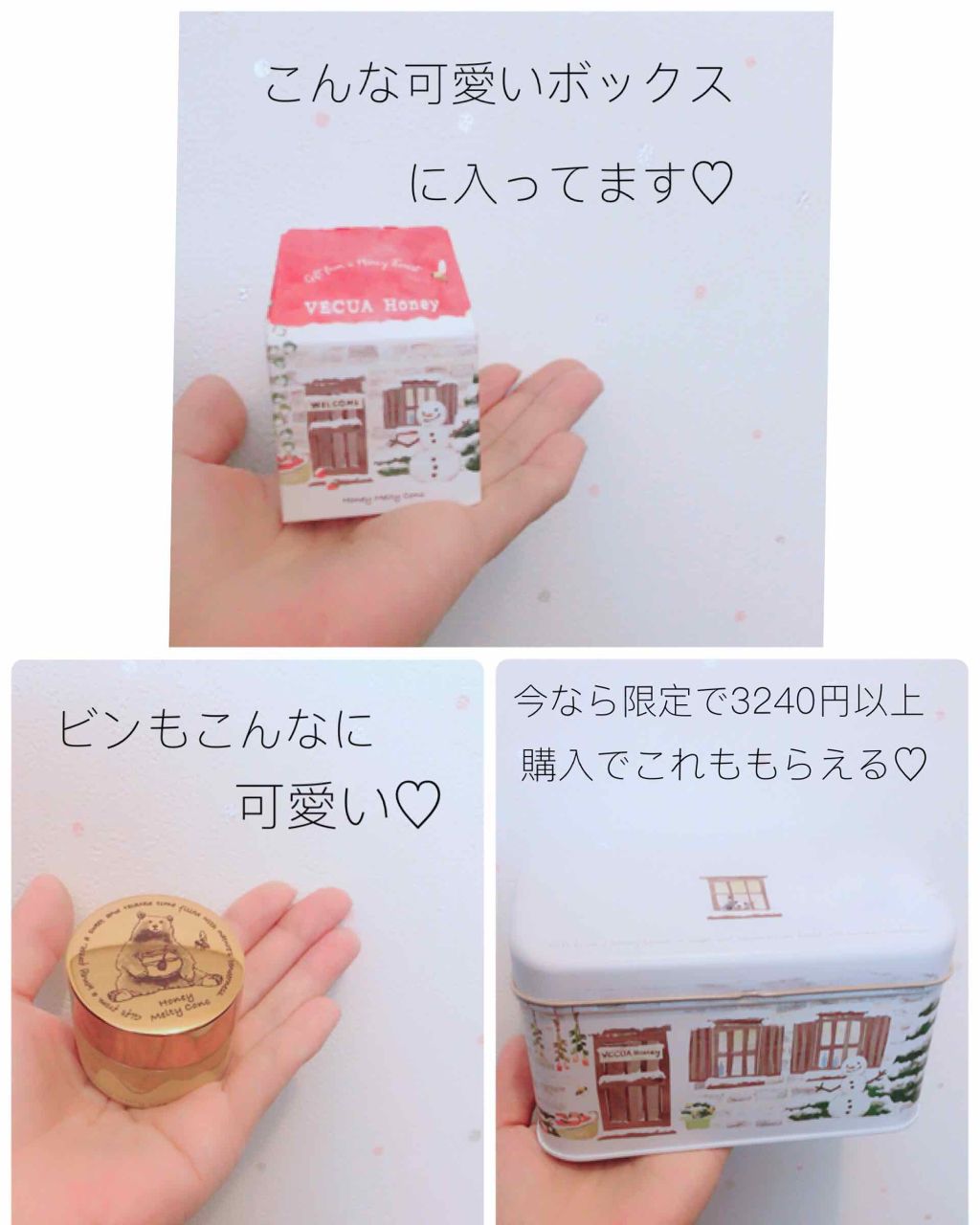 ハニーメルティコンク/VECUA/リップバームを使ったクチコミ（2枚目）