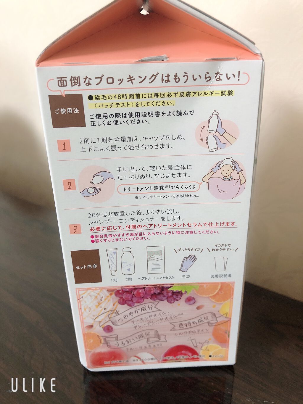 カラーリングミルク【旧】/パルティ/ヘアカラーを使ったクチコミ(3枚目)