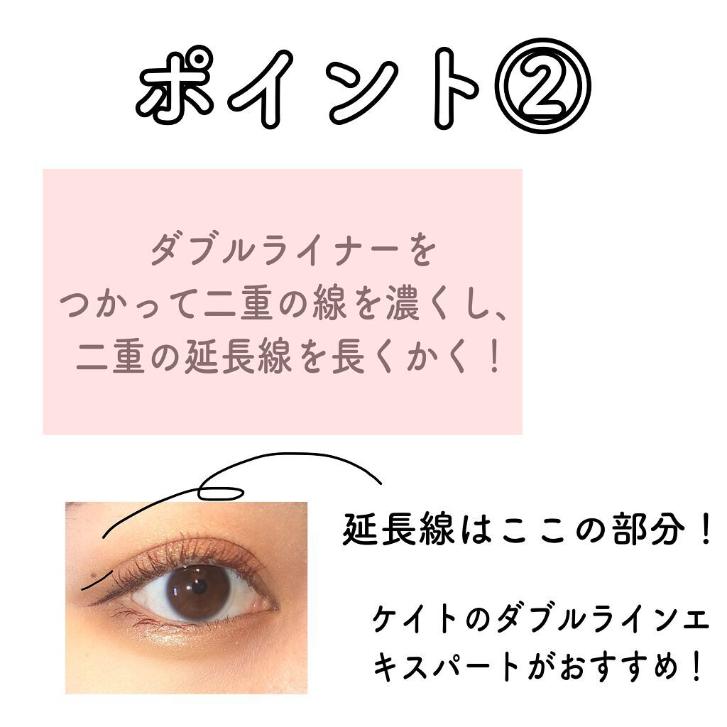 ダブルラインエキスパート/KATE/リキッドアイライナーを使ったクチコミ（3枚目）