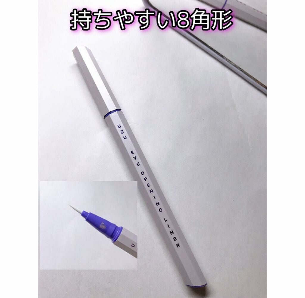 EYE OPENING LINER/UZU BY FLOWFUSHI/リキッドアイライナーを使ったクチコミ（2枚目）