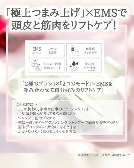 充電式EMSヘッドスパ プレミア/FESTINO/ヘッドマッサージャーを使ったクチコミ(3枚目)