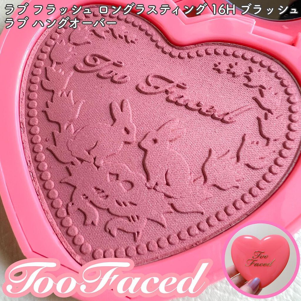 ラブ フラッシュ ロングラスティング 16H ブラッシュ/Too Faced/パウダーチークを使ったクチコミ（1枚目）
