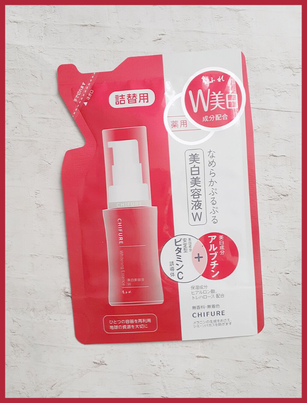 美白美容液 W/ちふれ/美容液を使ったクチコミ(1枚目)