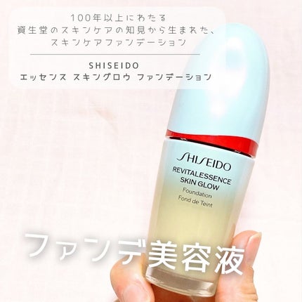 エッセンス スキングロウ ファンデーション/SHISEIDO/リキッドファンデーションを使ったクチコミ(1枚目)