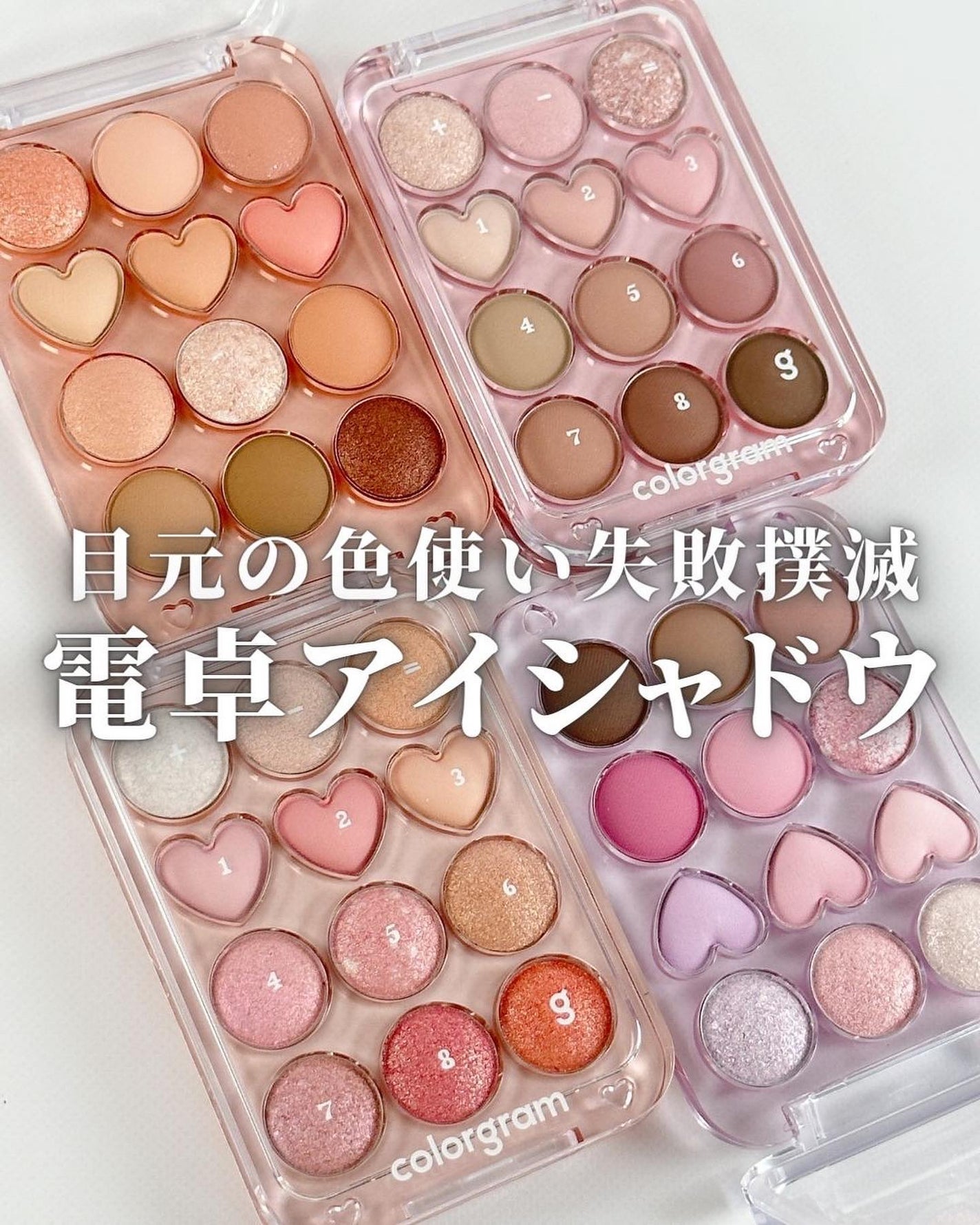 目元チュートリアルアイパレット/Colorgram/アイシャドウパレットを使ったクチコミ(1枚目)