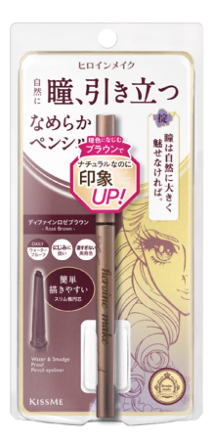 03 ディファインロゼブラウン