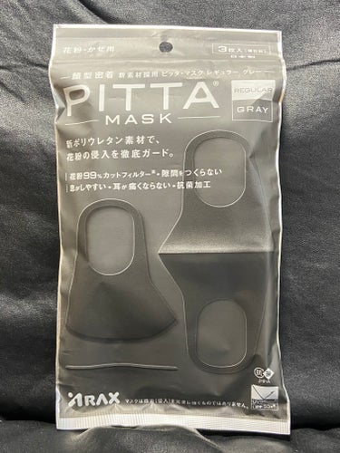 PITTA MASK/アラクス/マスクを使ったクチコミ（1枚目）