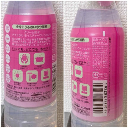 クリーム肌水/SHISEIDO/化粧水を使ったクチコミ(3枚目)