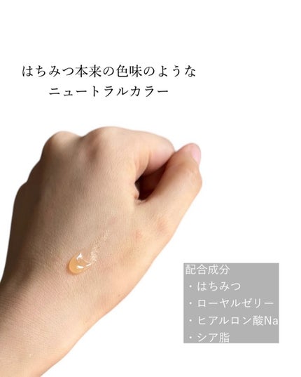 モイスト リップエッセンス BEE KISS/HACCI/リップ美容液を使ったクチコミ(6枚目)