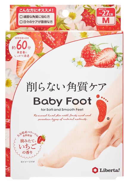 リベルタ ベビーフット イージーパック いちごの香り 60分タイプM