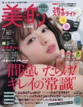 美的美的 2017年7月号