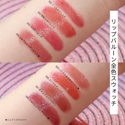 ブレンドベリー リップバルーン/BLEND BERRY/口紅を使ったクチコミ(4枚目)