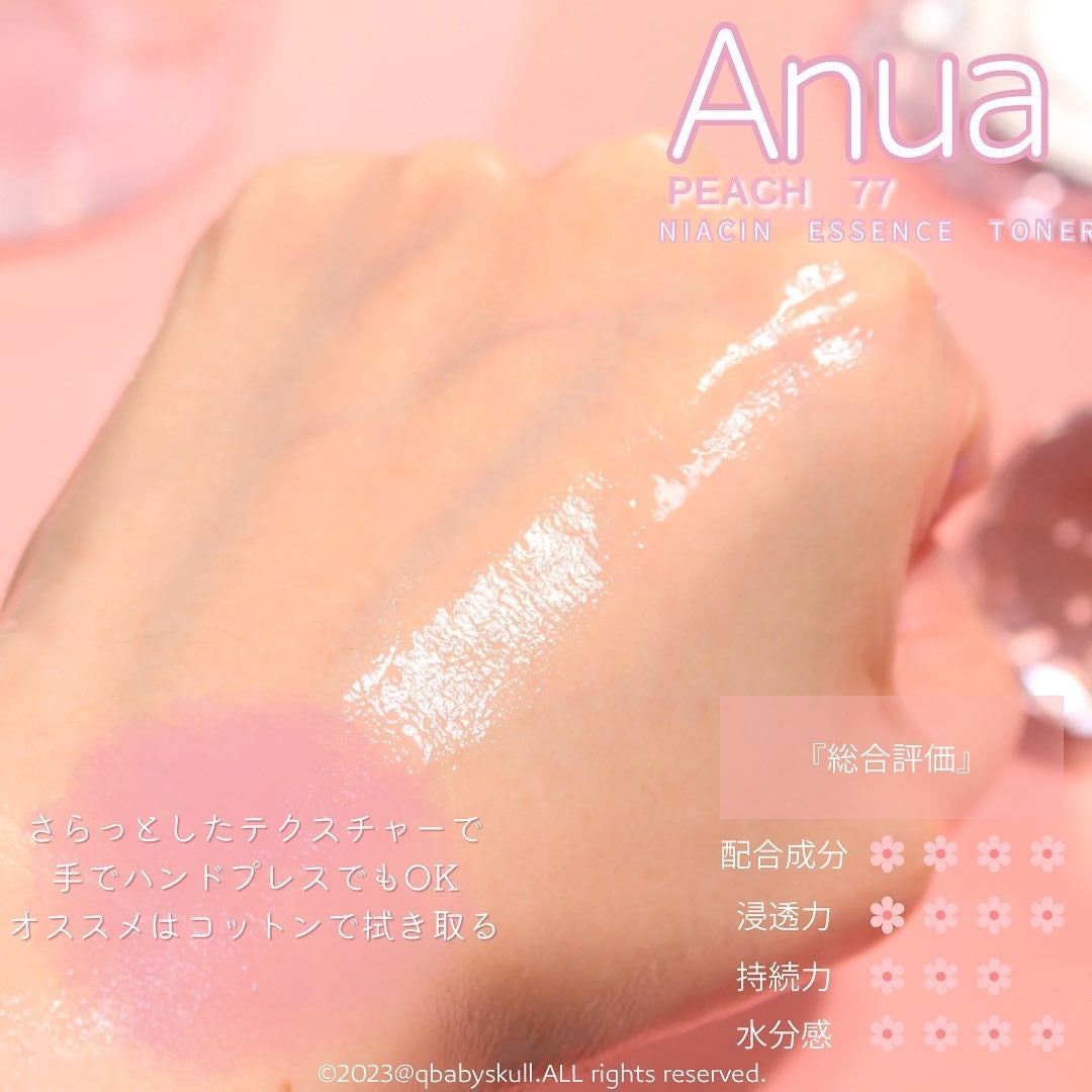 桃77%ナイアシンエッセンストナー 250ml/Anua/化粧水を使ったクチコミ(6枚目)