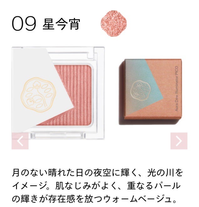 オーラデュウ プリズム イルミネーター ピコ/SHISEIDOザ・メーキャップ/単色アイシャドウを使ったクチコミ(3枚目)