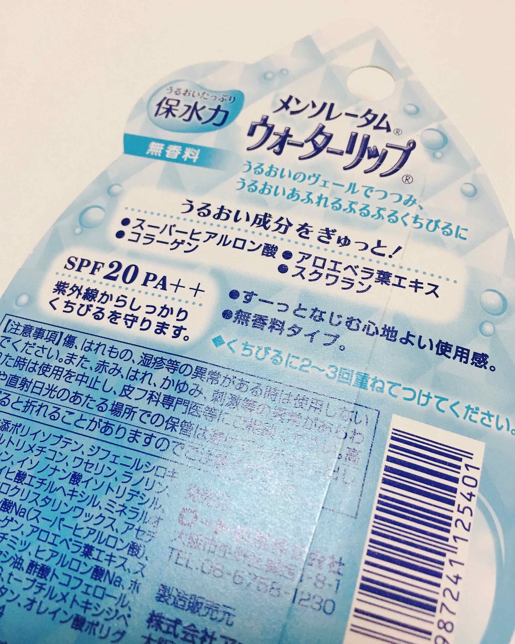 ウォーターリップ ミントメントール/メンソレータム/リップクリームを使ったクチコミ(2枚目)