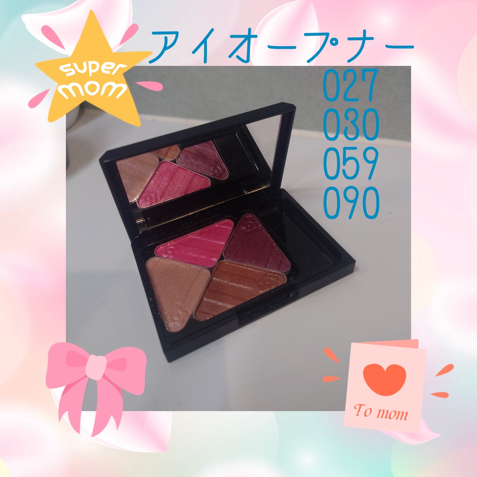 アイオープナー 090 (T)/MARY QUANT/単色アイシャドウを使ったクチコミ（1枚目）