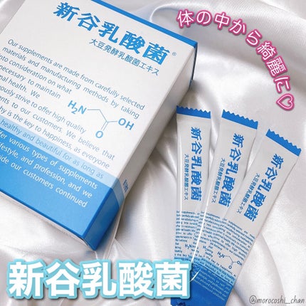 新谷乳酸菌/富士産業/健康サプリメントを使ったクチコミ(1枚目)